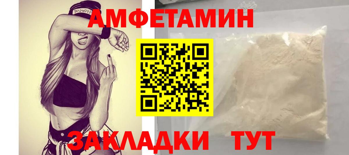 Amphetamine 97% Луховицы