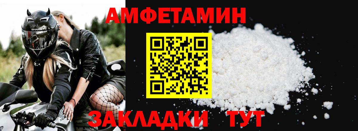 АМФ VHQ  Amphetamine  Луховицы 