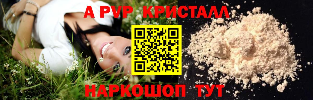 Alpha PVP крисы CK  Вход с VPN  Луховицы  A-PVP СК 