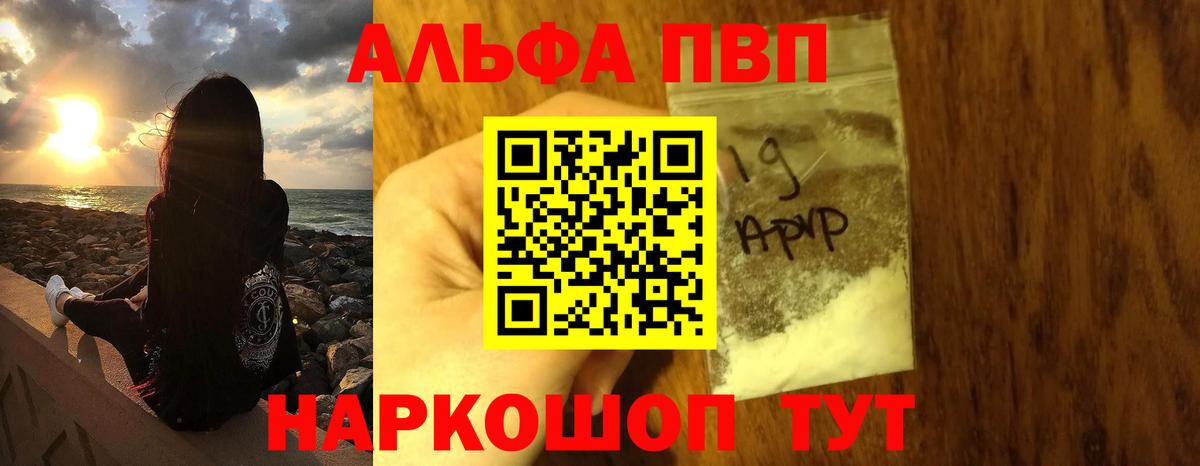 A-PVP кристаллы  Луховицы  A PVP  Alpha-PVP крисы CK 