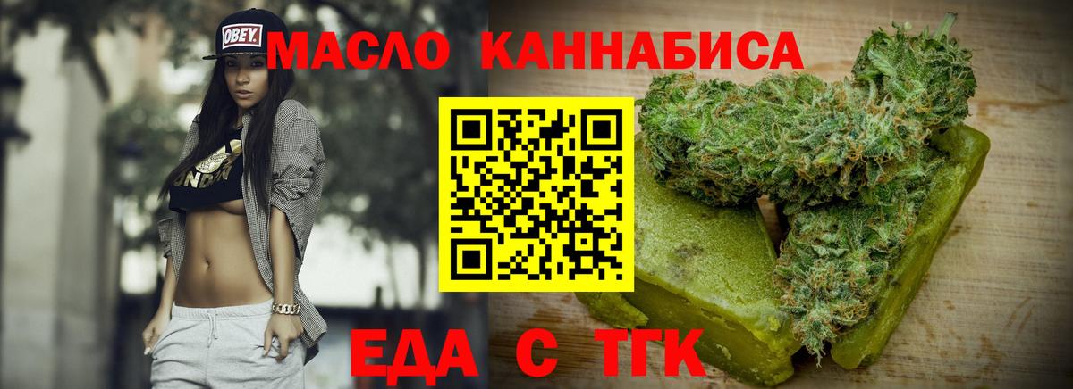 Печенье с ТГК марихуана Луховицы