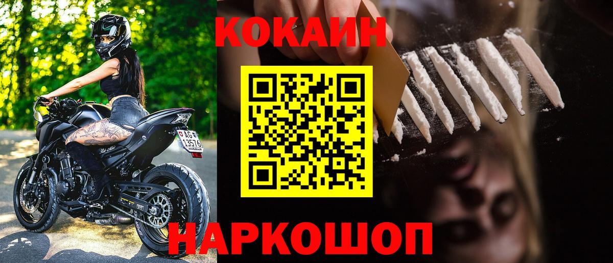 Cocaine Перу Луховицы