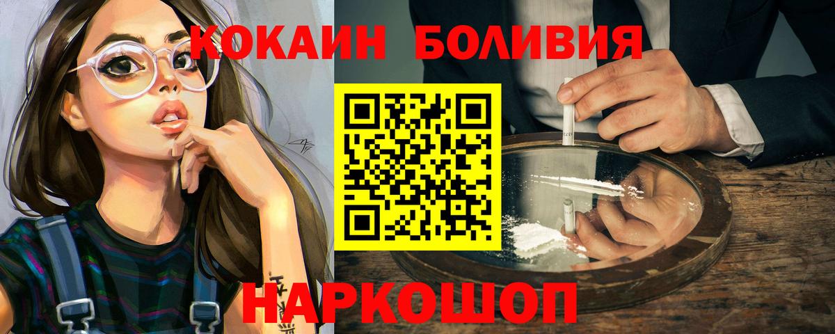 Луховицы  COCAIN 99%  Cocaine 99%  COCAIN  Вход с VPN 