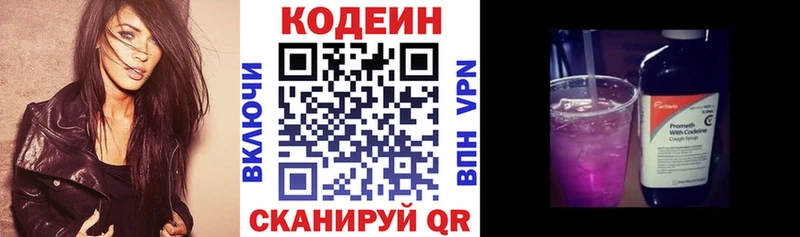 дарнет шоп  hydra ONION  Кодеин напиток Lean (лин)  Луховицы 