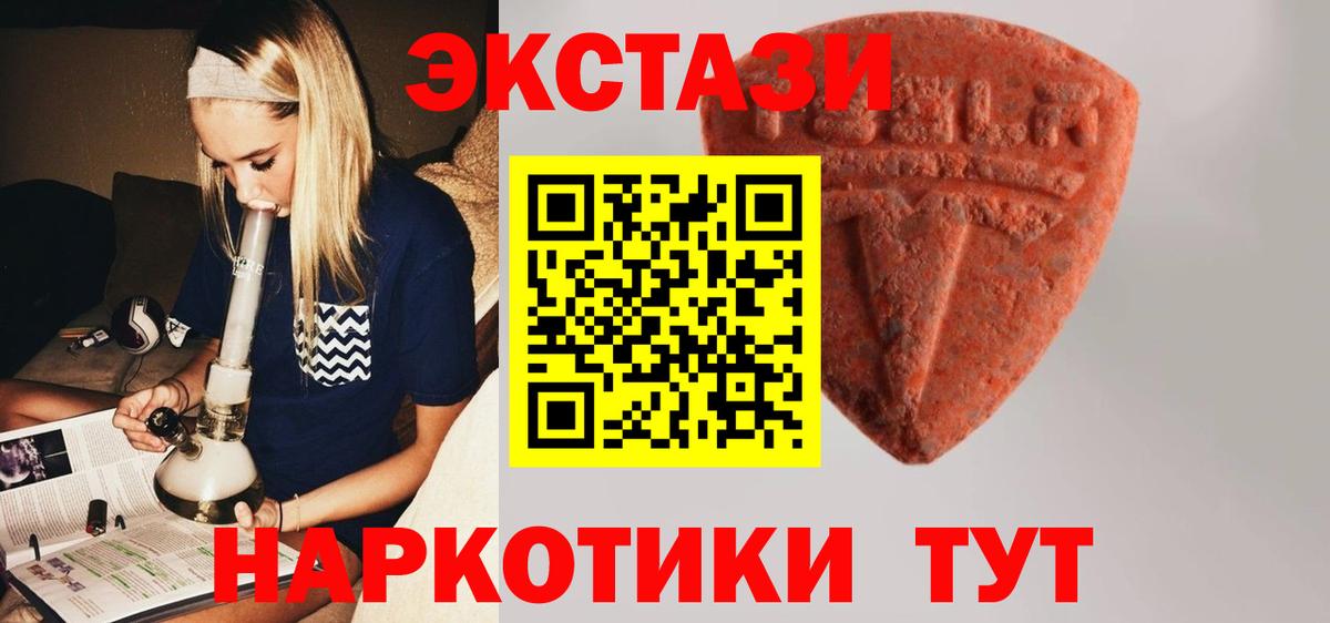 ЭКСТАЗИ 300 mg  Луховицы 