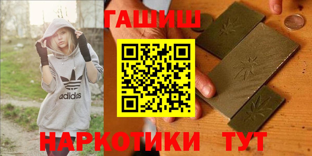 ГАШ  ГАШ VHQ  Вход с VPN  Луховицы  ГАШИШ ice o lator 