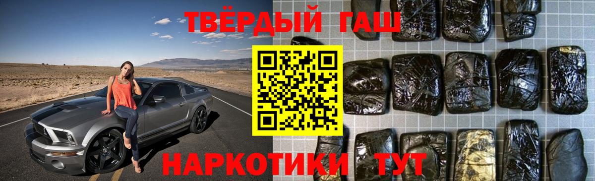 ГАШ hashish Луховицы