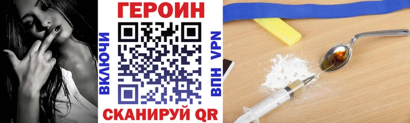 ГЕРОИН белый  МЕГА ССЫЛКА  Луховицы 