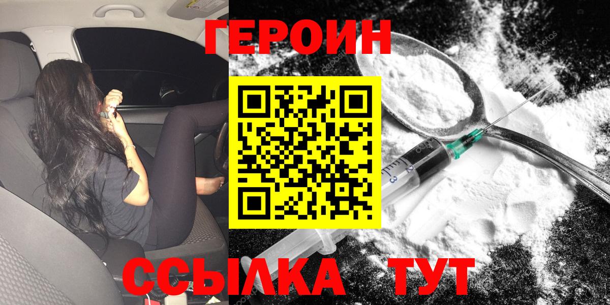 Героин гречка  Луховицы 
