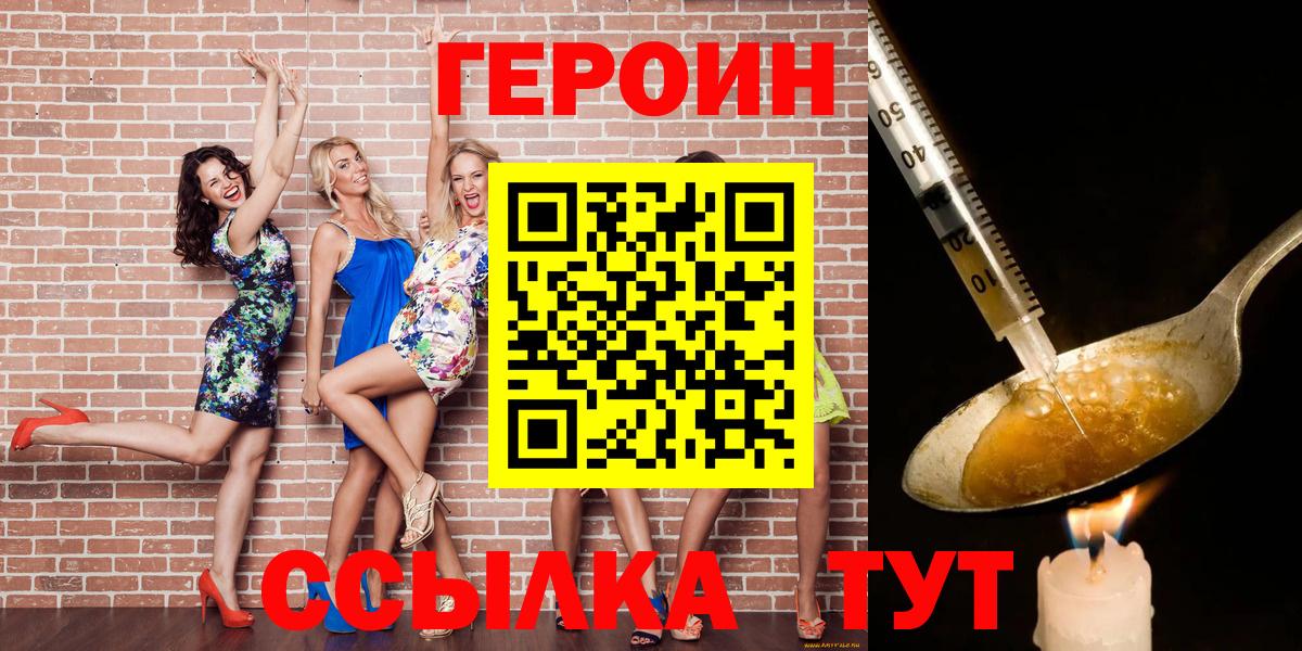Героин Афган Луховицы