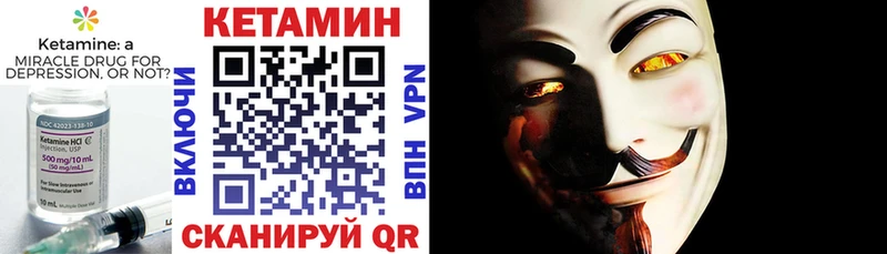 КЕТАМИН VHQ Луховицы