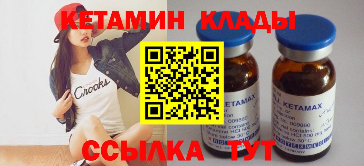 Луховицы  Кетамин ketamine  КЕТАМИН VHQ  Вход с VPN 