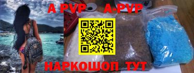 ALPHA PVP Канаш