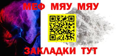 меф Будённовск