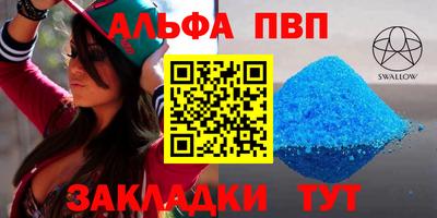 меф Будённовск