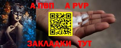 ALPHA PVP Канаш
