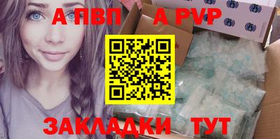 стафф Бузулук