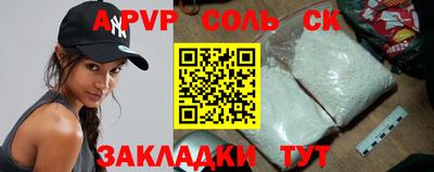 ALPHA PVP Канаш