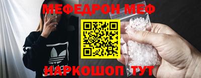 меф Будённовск