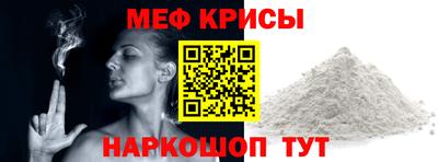 меф Будённовск