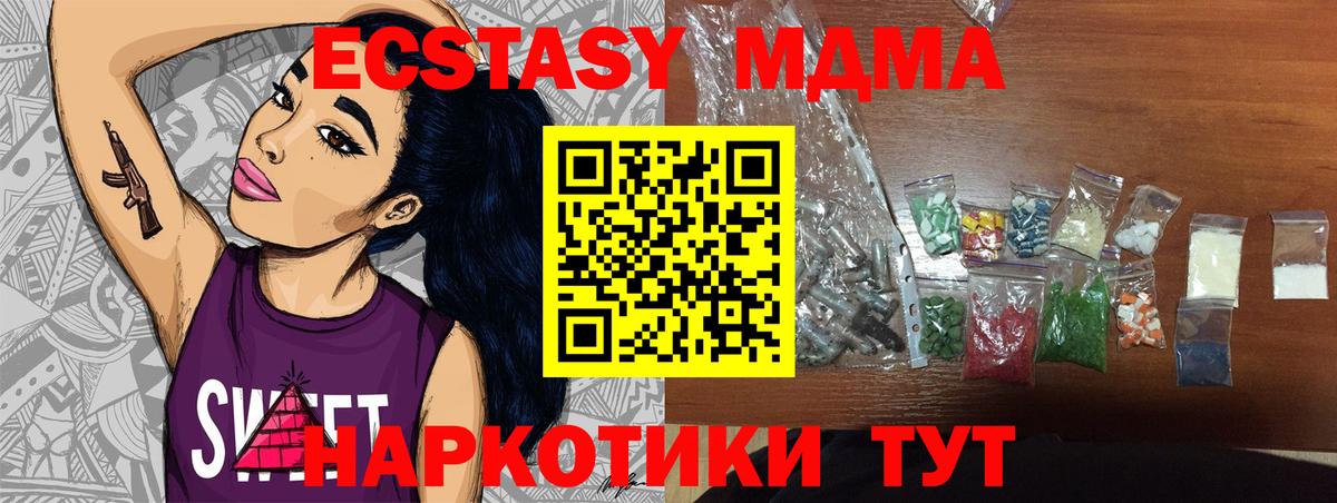 MDMA молли Луховицы