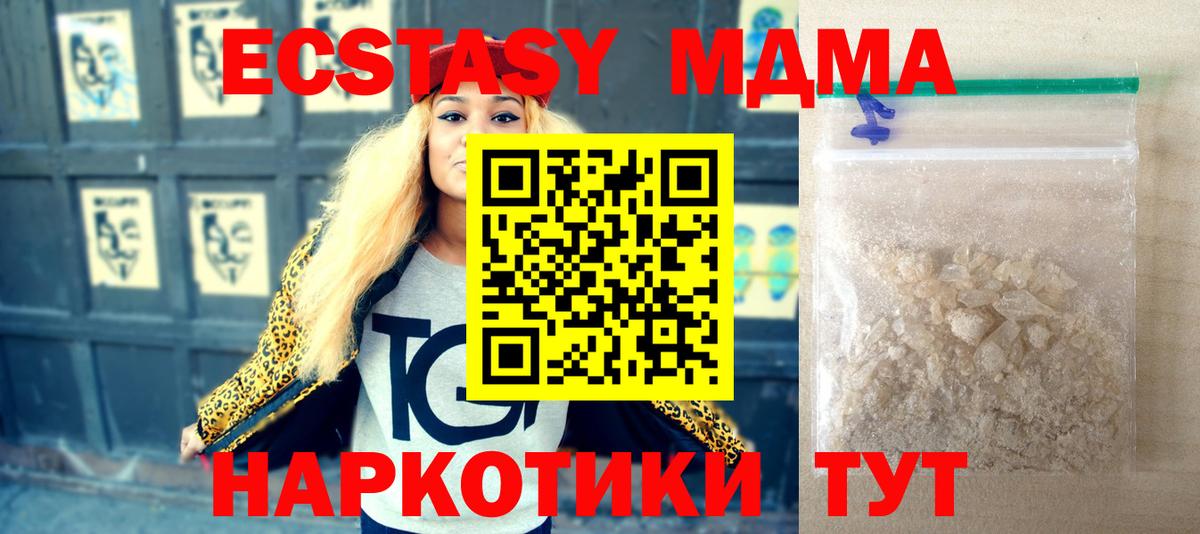 МДМА молли  Вход с VPN  МДМА  Луховицы 