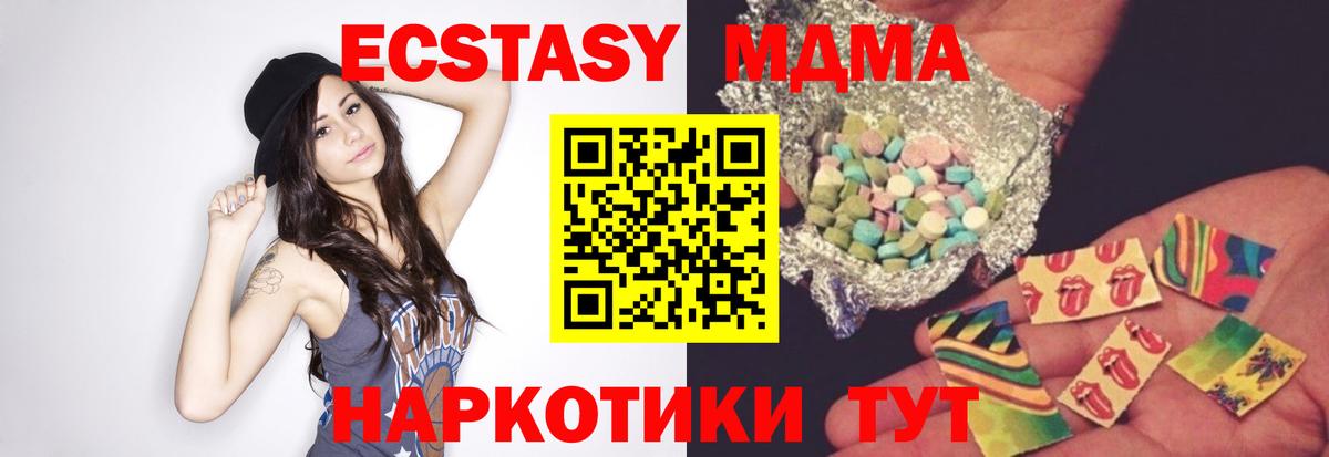 МДМА Molly  Луховицы  МДМА  MDMA молли 