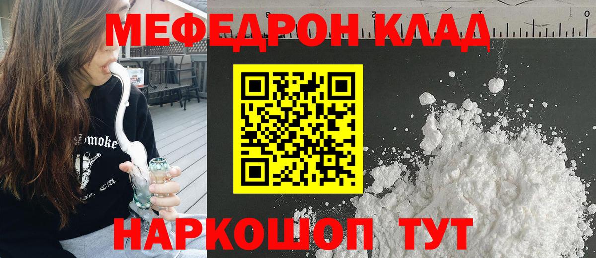 Мефедрон мука  Мефедрон 4 MMC  Вход с VPN  Луховицы 