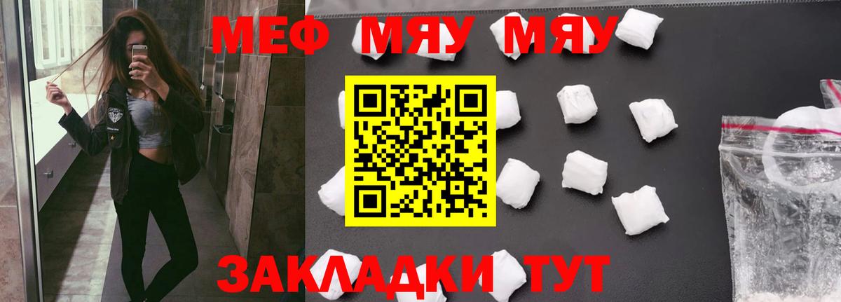 Мефедрон  Луховицы