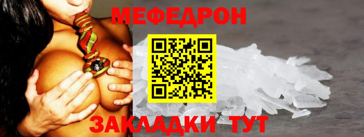 МЕФ  Меф  Луховицы  МЕФ mephedrone  МЕФ 4 MMC 