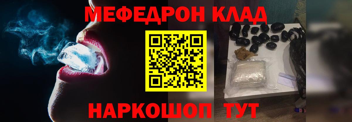 Мефедрон Луховицы