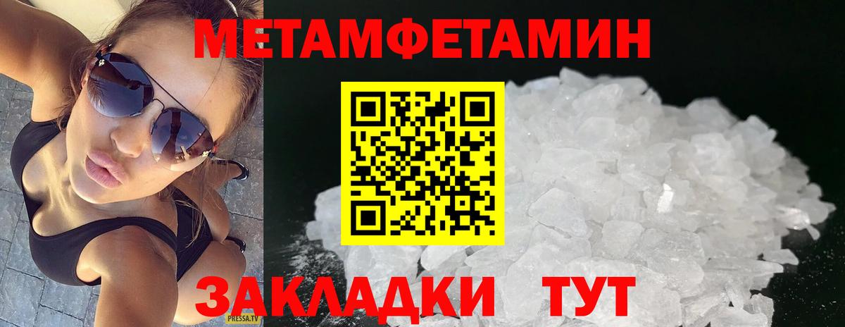 МЕТАМФЕТАМИН Methamphetamine  МЕТАМФЕТАМИН Methamphetamine  Вход с VPN  МЕТАМФЕТАМИН  Луховицы 