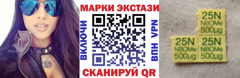 Марки NBOMe 1500мкг Луховицы