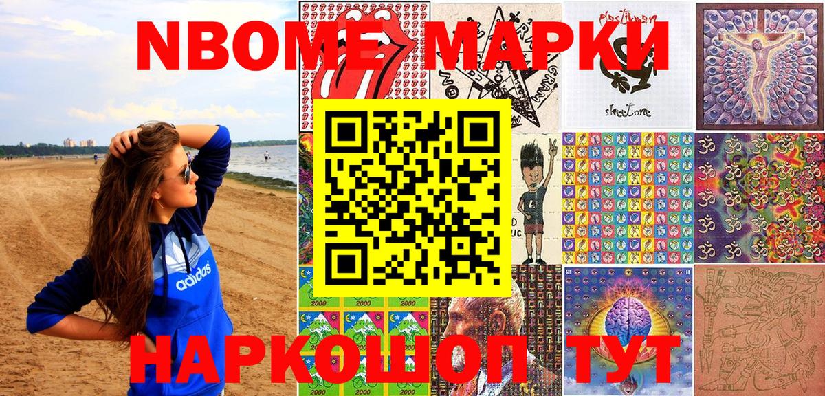 Луховицы  Марки 25I-NBOMe 1,8мг  Вход с VPN  Марки 25I-NBOMe 1,8мг 