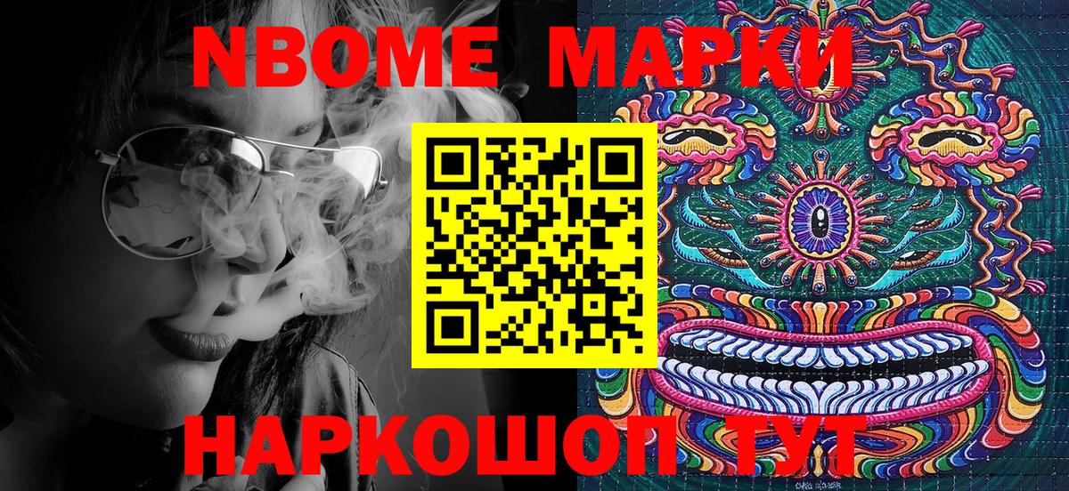 Марки 25I-NBOMe 1,5мг Луховицы