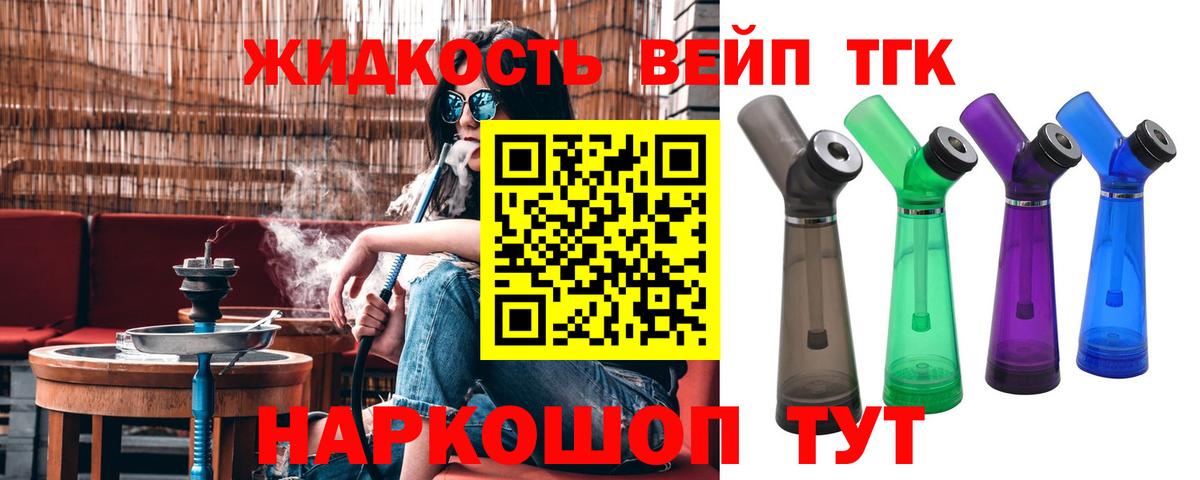 Луховицы  ТГК жижа  Вход с VPN 